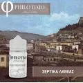 Philotimo Flavour Shots ΣΕΡΤΙΚΑ ΛΑΜΙΑΣ