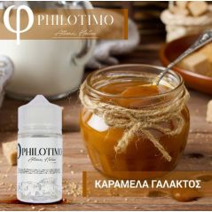 Philotimo Flavour Shots ΚΑΡΑΜΕΛΑ ΓΑΛΑΚΤΟΣ