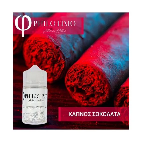 Philotimo Flavour Shots ΚΑΠΝΟΣ & ΣΟΚΟΛΑΤΑ