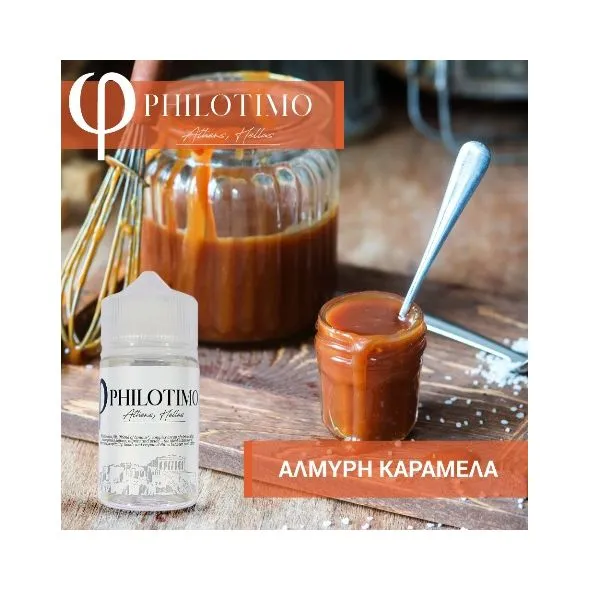 Philotimo Flavour Shots ΑΛΜΥΡΗ ΚΑΡΑΜΕΛΑ