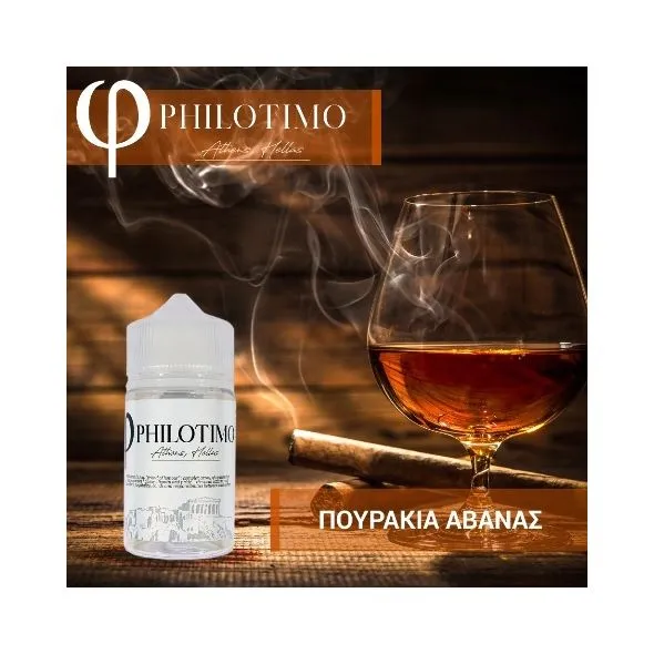 Philotimo Flavour Shots ΠΟΥΡΑΚΙΑ ΑΒΑΝΑΣ