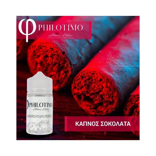 Philotimo Flavour Shots ΚΑΠΝΟΣ & ΣΟΚΟΛΑΤΑ