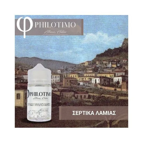 Philotimo Flavour Shots ΣΕΡΤΙΚΑ ΛΑΜΙΑΣ