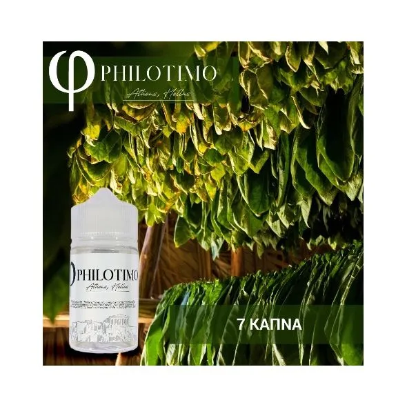 Philotimo Flavour Shots 7 ΚΑΠΝΑ