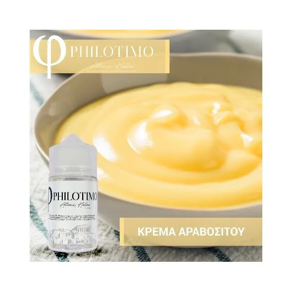 Philotimo Flavour Shots ΚΡΕΜΑ ΑΡΑΒΟΣΙΤΟΥ